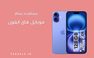 آیفون