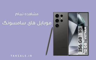 ساسمونگ